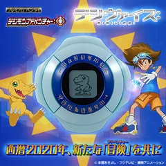 Digimon デジモンアドベンチャー： デジヴァイス： Product Photo