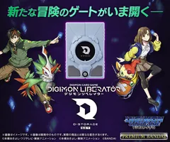 Digimon デジモンカードゲーム デジモンリベレイター D-STORAGE セット Product Photo
