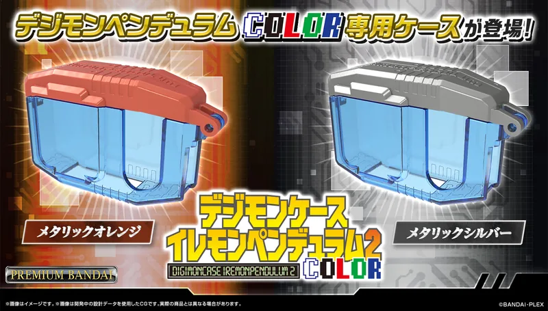 Digimon デジモンケース イレモンペンデュラムCOLOR2(メタリックオレンジ/メタリックシルバー) Product Photo