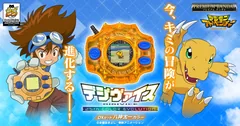 Digimon デジヴァイス -25th COLOR EVOLUTION- DXセット 八神太一カラー Product Photo