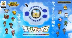 Digimon デジヴァイス -25th COLOR EVOLUTION- Product Photo