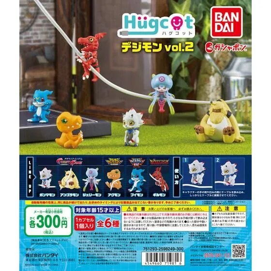 Digimon ハグコット デジモンvol.02 Product Photo