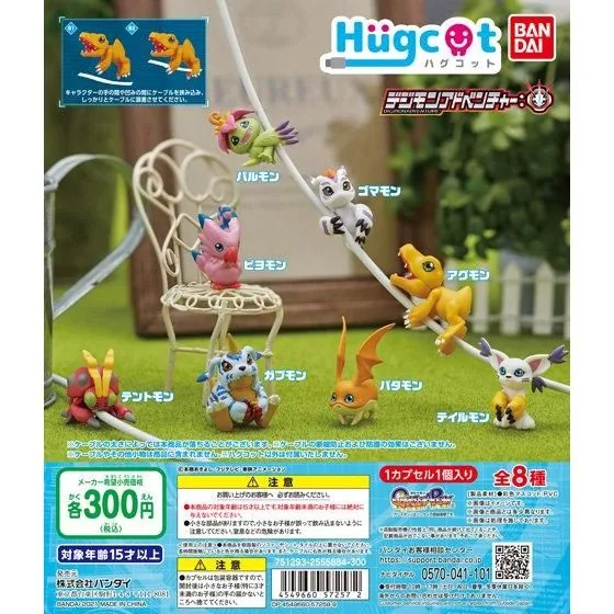 Digimon ハグコット デジモンアドベンチャー: Product Photo